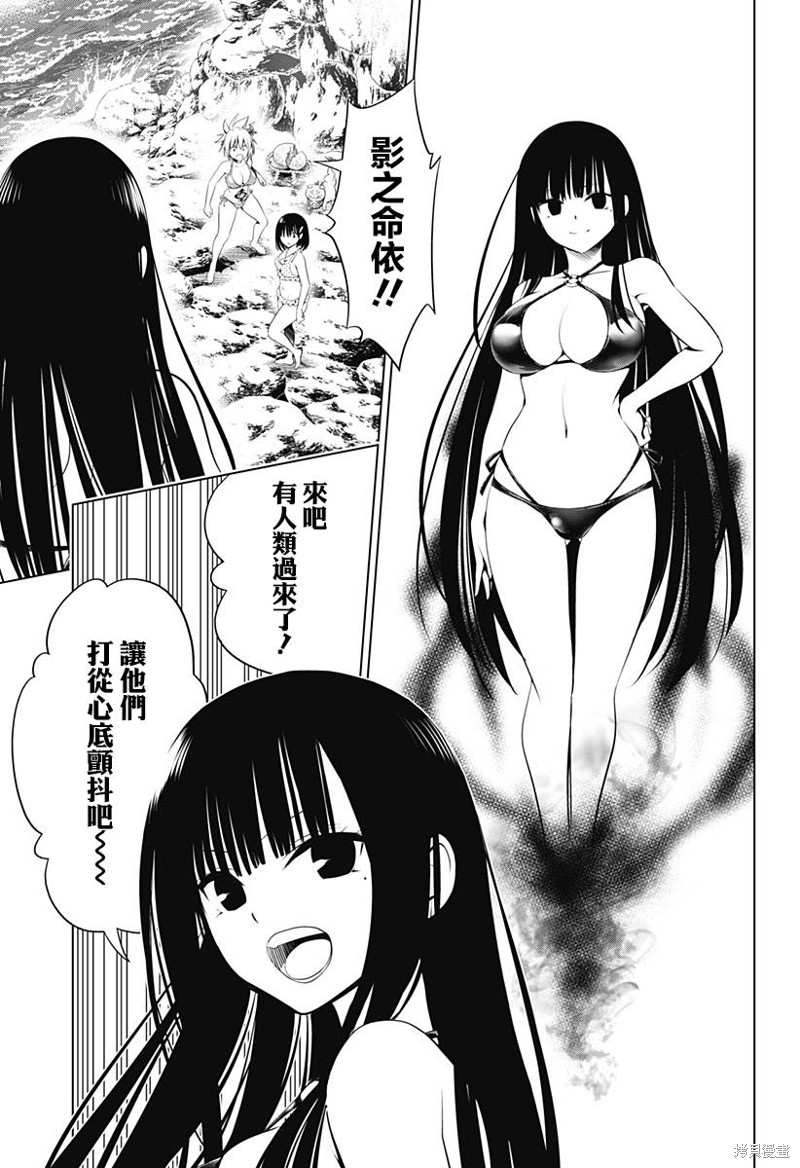 《妖三角》漫画最新章节第89话免费下拉式在线观看章节第【11】张图片