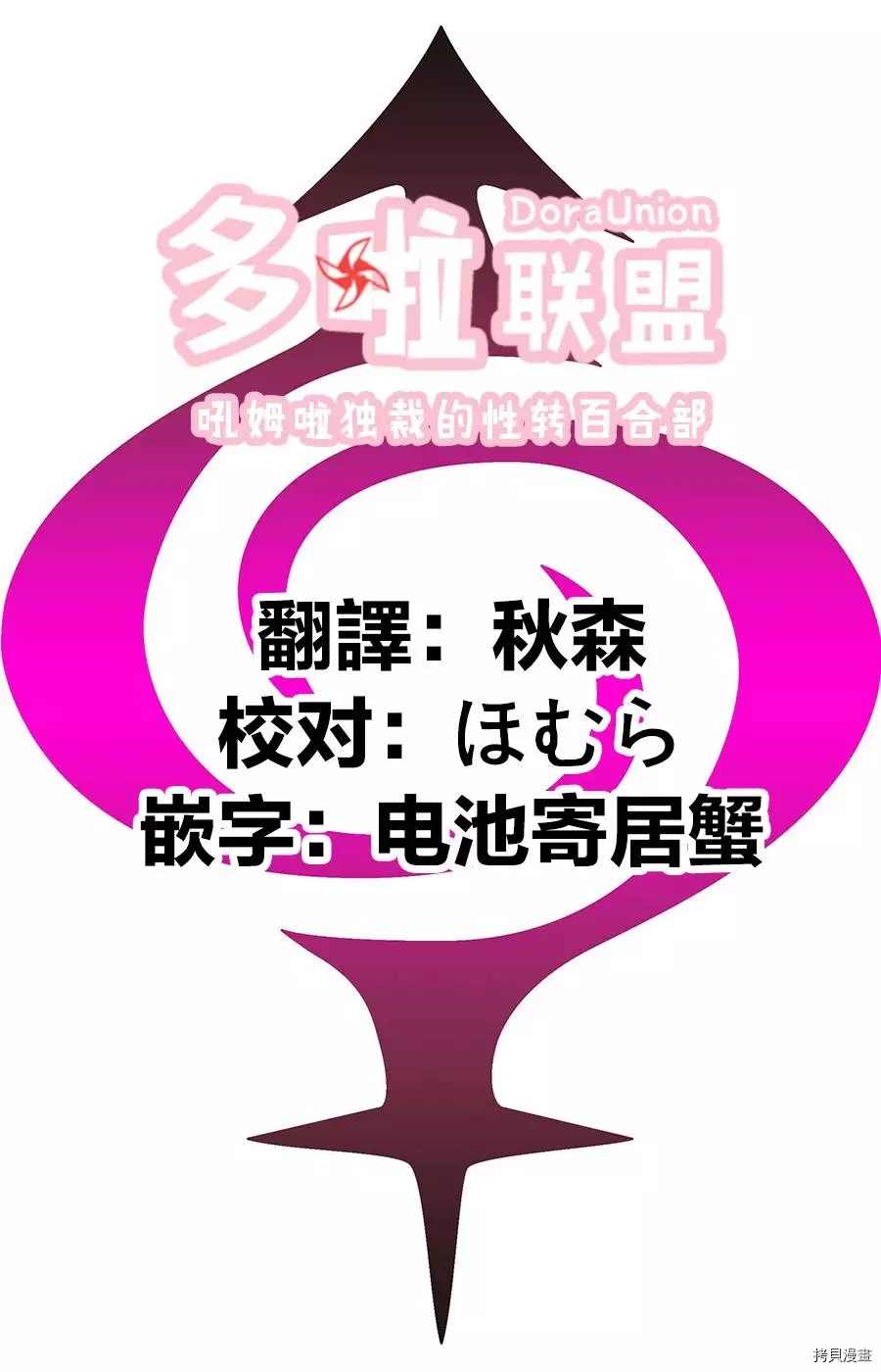 《妖三角》漫画最新章节第41话免费下拉式在线观看章节第【20】张图片