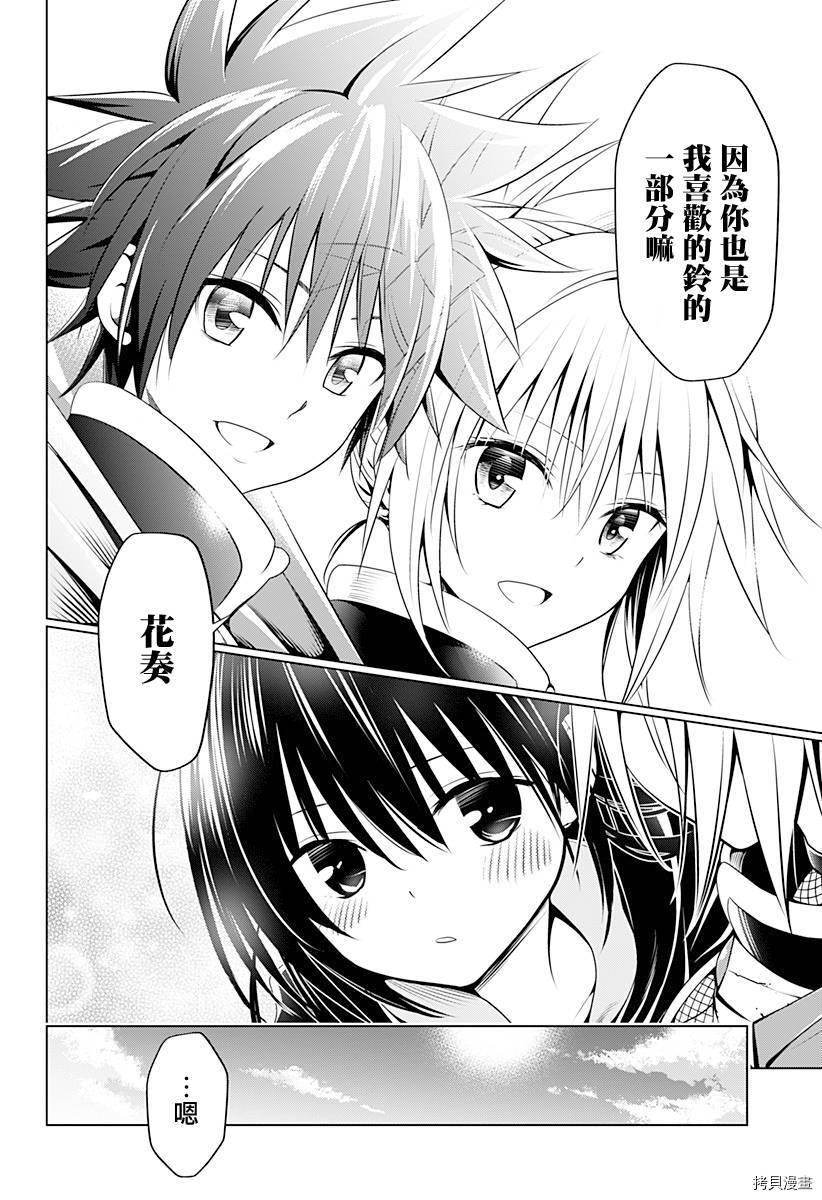 《妖三角》漫画最新章节第91话免费下拉式在线观看章节第【17】张图片