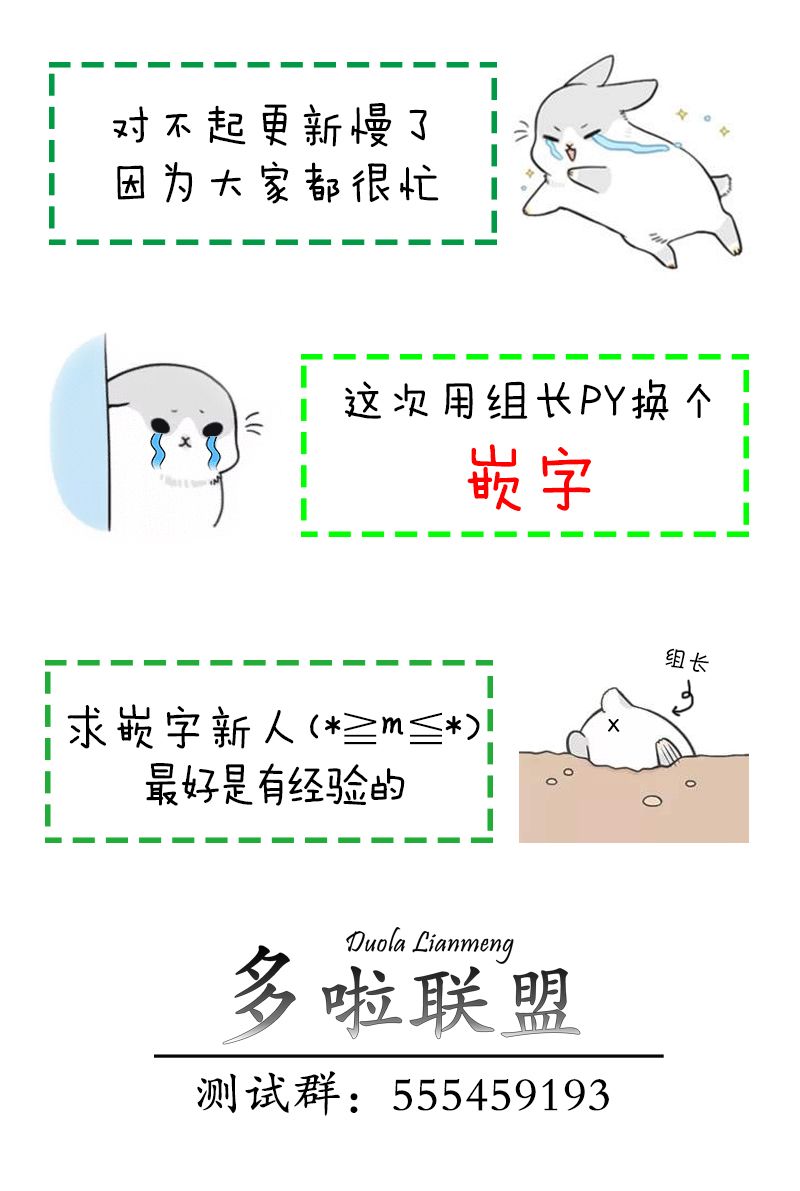 《妖三角》漫画最新章节第7话免费下拉式在线观看章节第【20】张图片