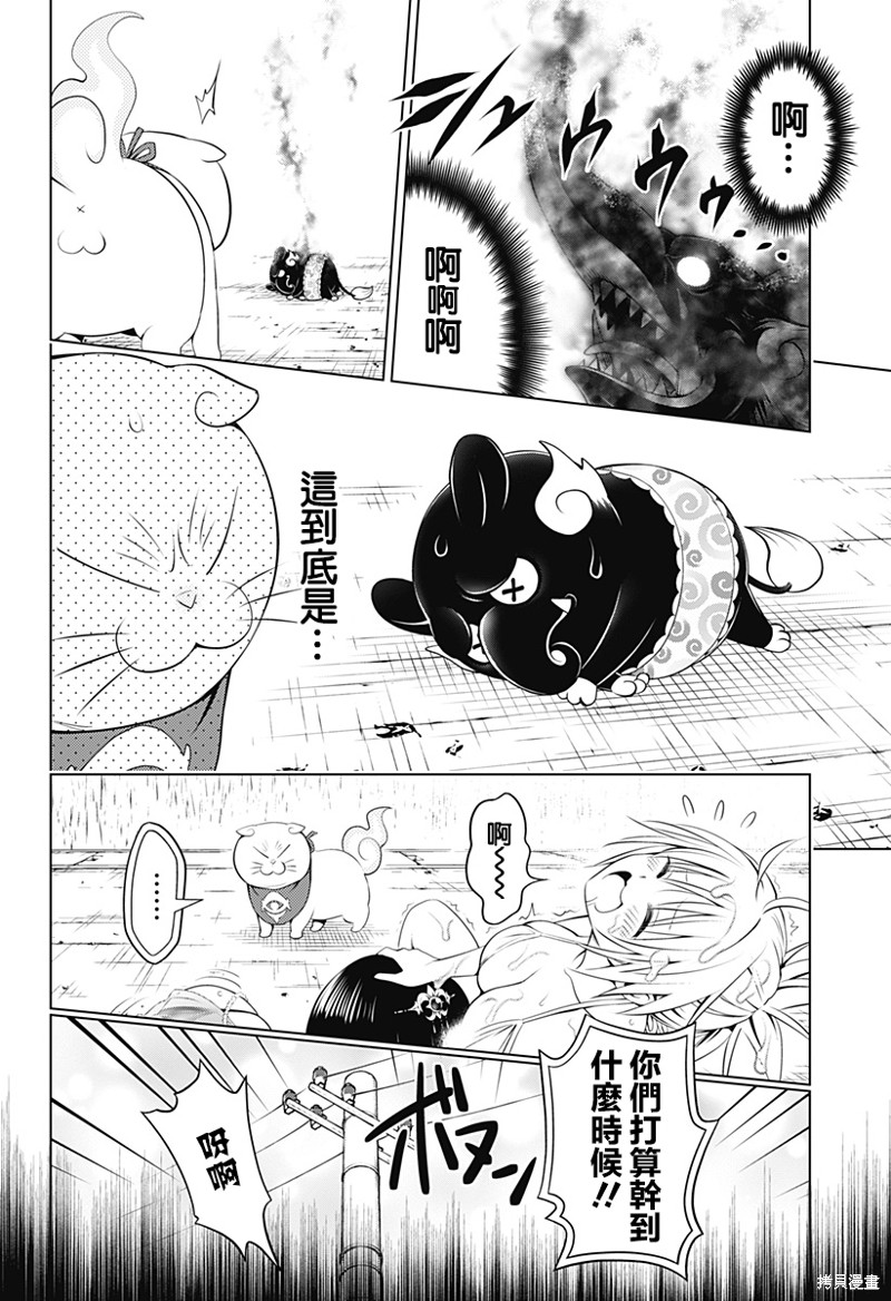 《妖三角》漫画最新章节第95话免费下拉式在线观看章节第【19】张图片