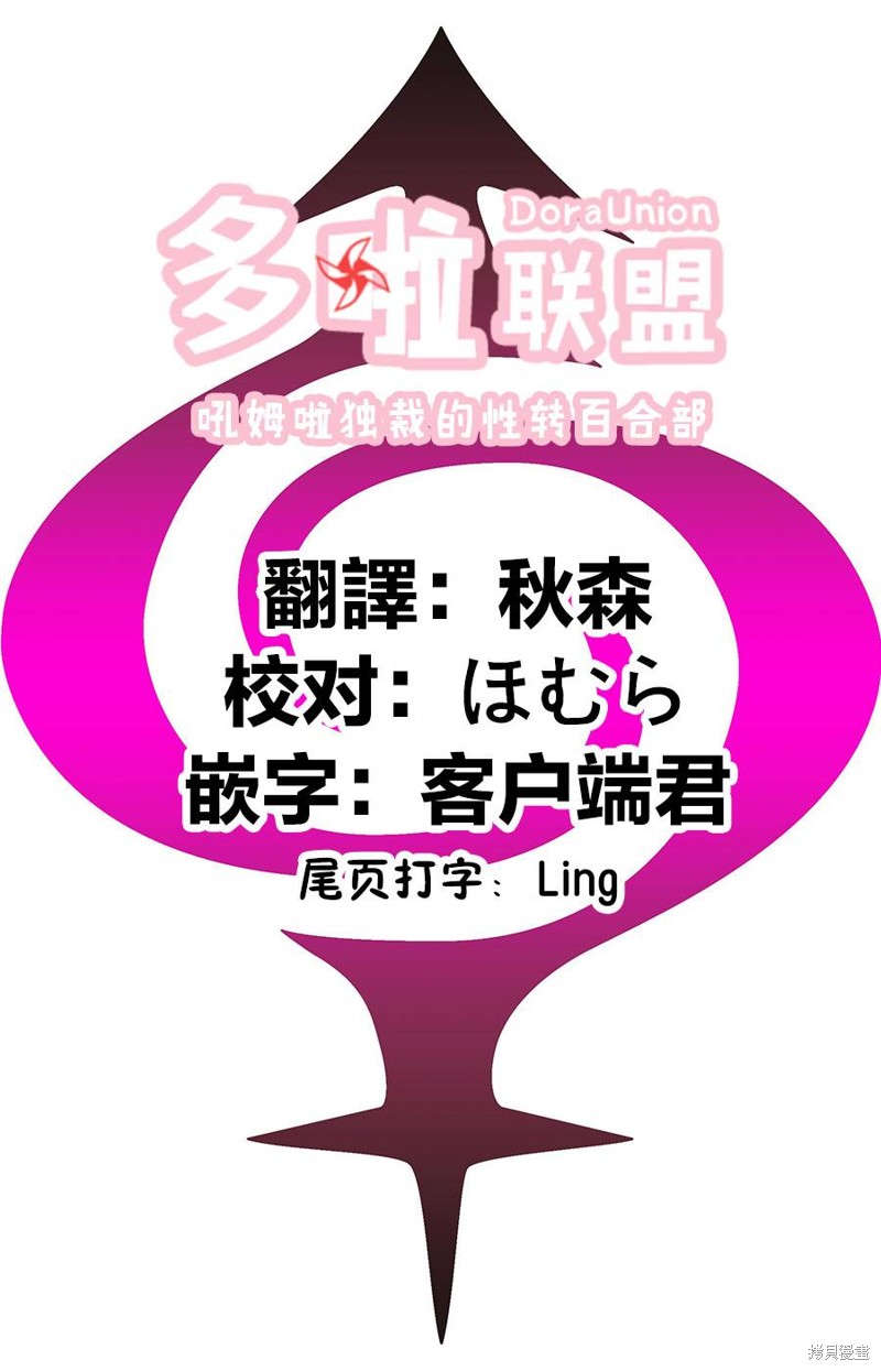 《妖三角》漫画最新章节第107话免费下拉式在线观看章节第【21】张图片