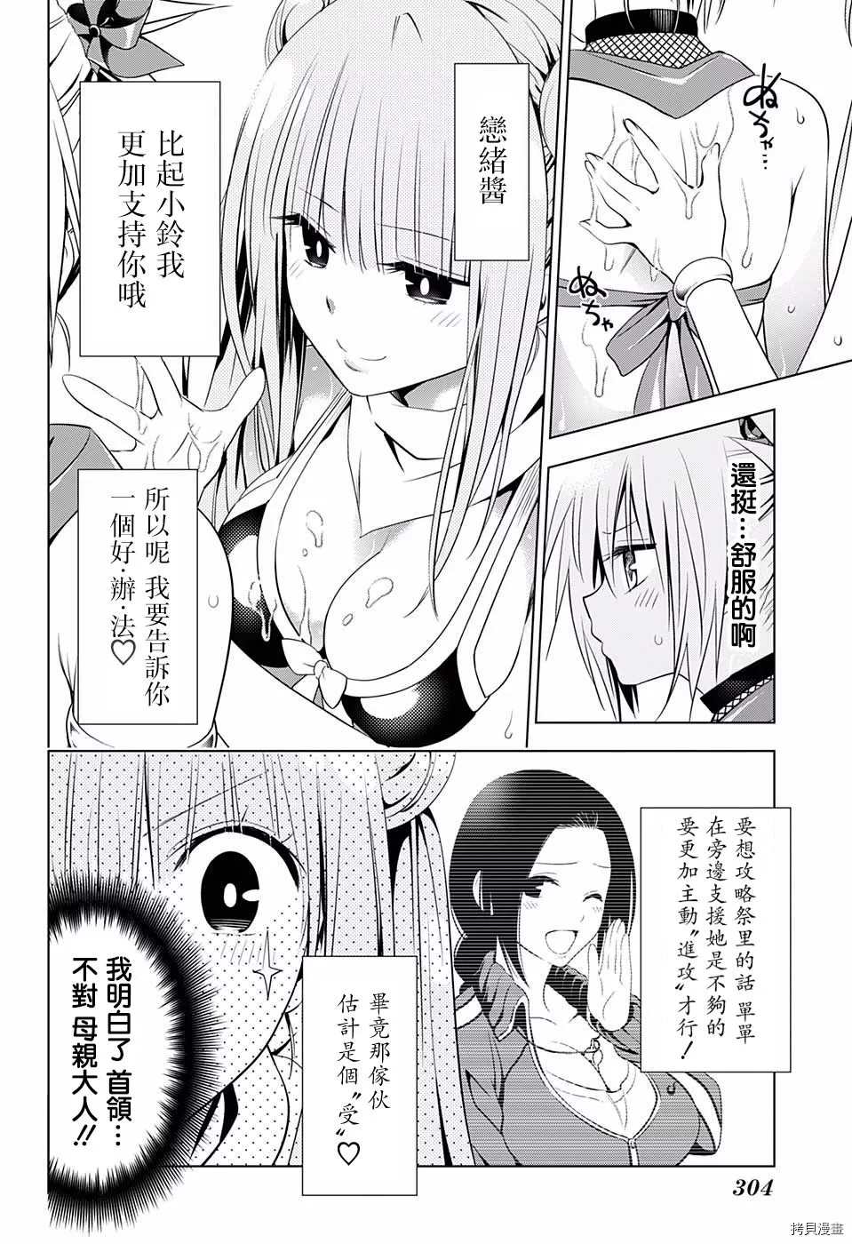 《妖三角》漫画最新章节第48话免费下拉式在线观看章节第【13】张图片