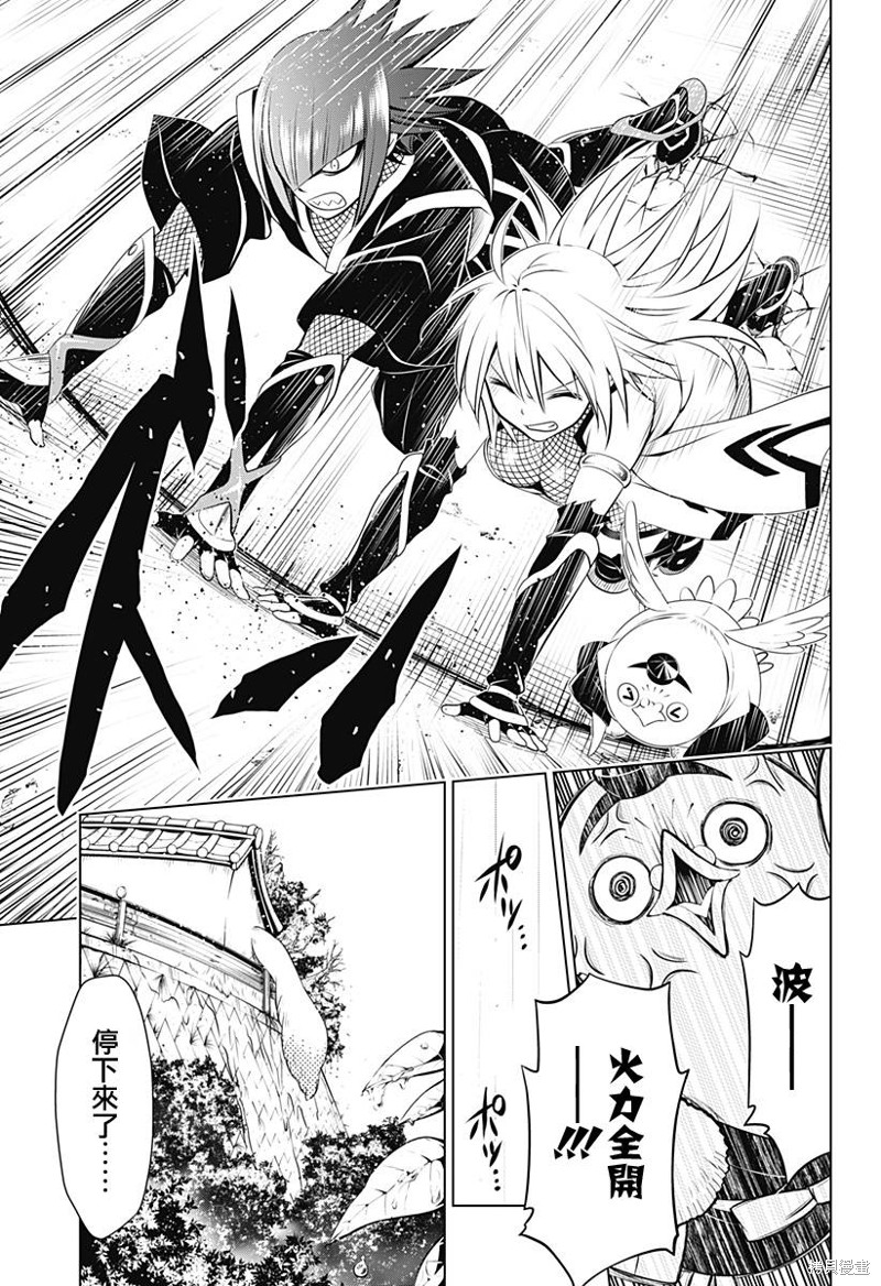 《妖三角》漫画最新章节第99话免费下拉式在线观看章节第【18】张图片