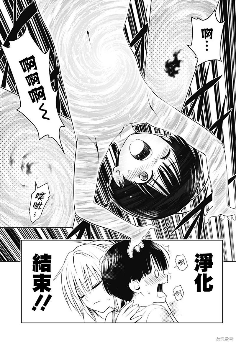 《妖三角》漫画最新章节第96话免费下拉式在线观看章节第【18】张图片