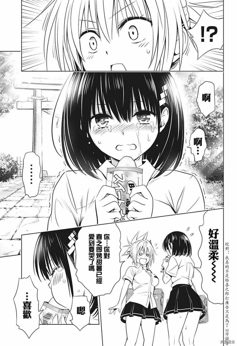 《妖三角》漫画最新章节第68话免费下拉式在线观看章节第【18】张图片