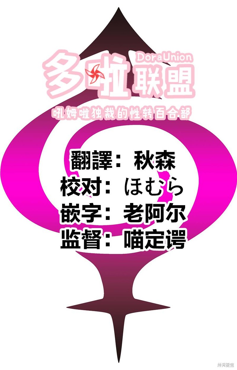 《妖三角》漫画最新章节第103话免费下拉式在线观看章节第【21】张图片