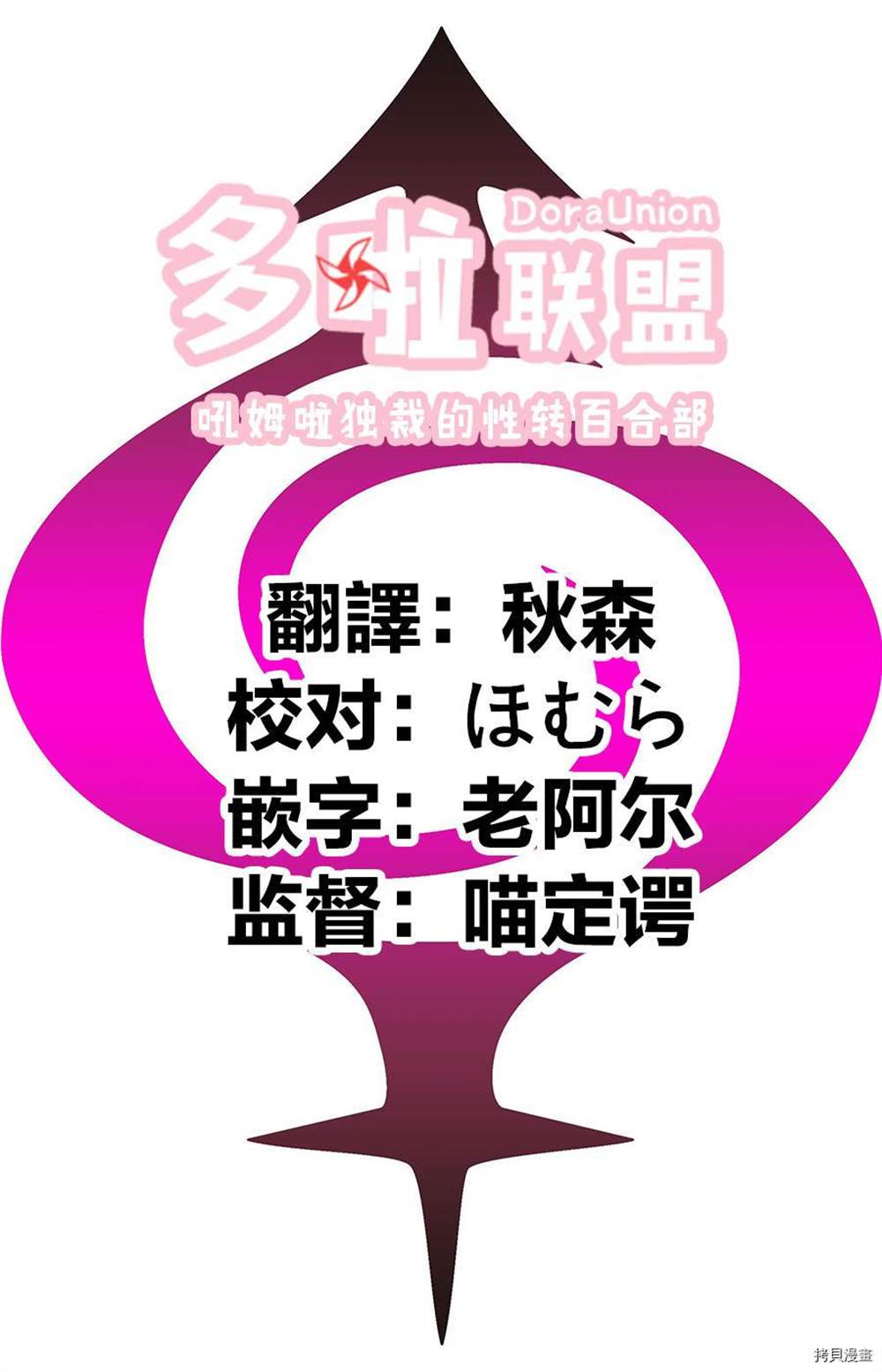 《妖三角》漫画最新章节第63话免费下拉式在线观看章节第【20】张图片