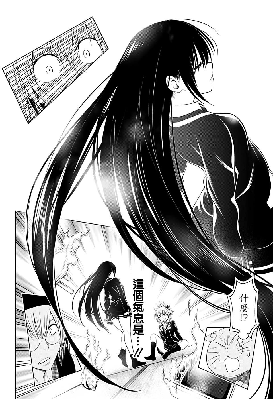 《妖三角》漫画最新章节第28话免费下拉式在线观看章节第【14】张图片