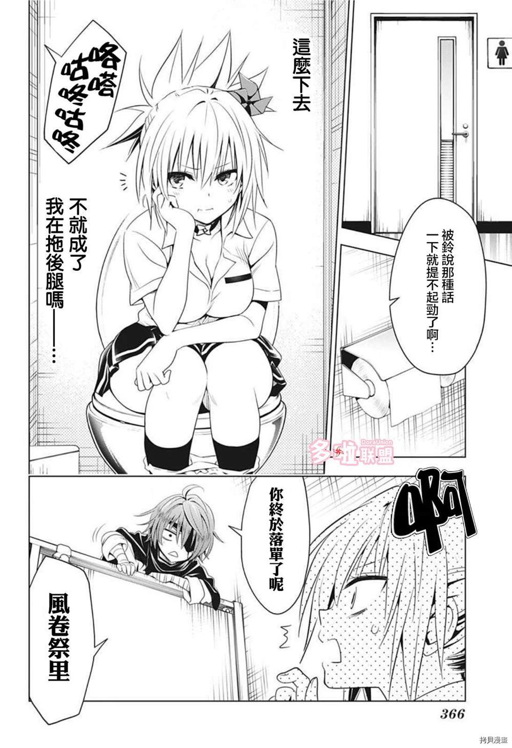 《妖三角》漫画最新章节第63话免费下拉式在线观看章节第【6】张图片