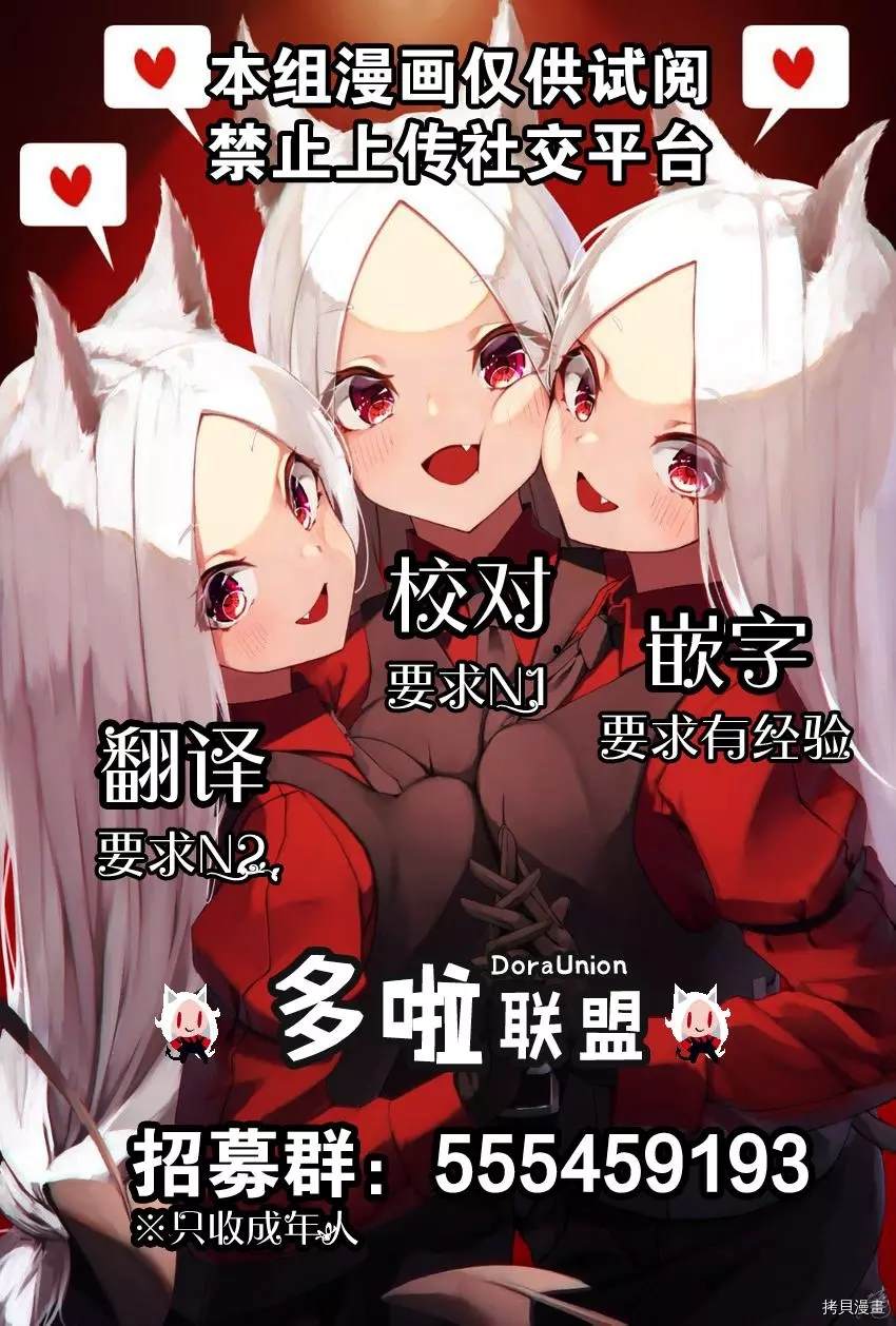 《妖三角》漫画最新章节第53话免费下拉式在线观看章节第【21】张图片