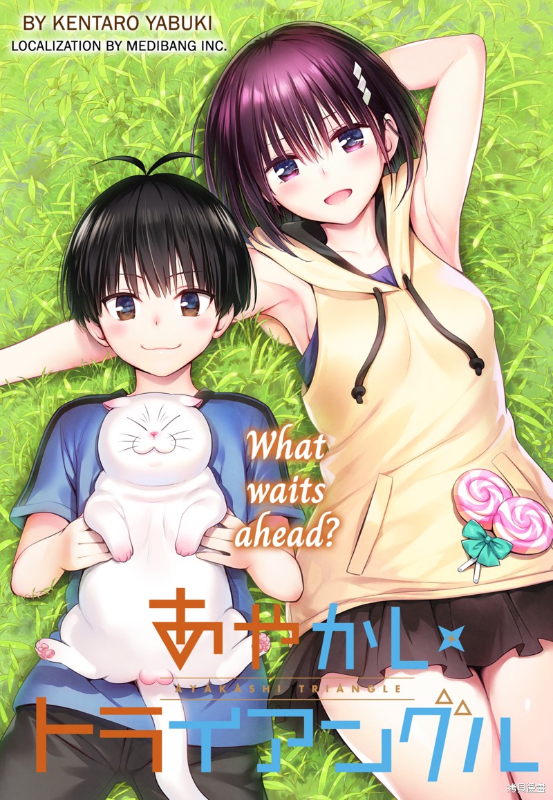 《妖三角》漫画最新章节第95话免费下拉式在线观看章节第【2】张图片