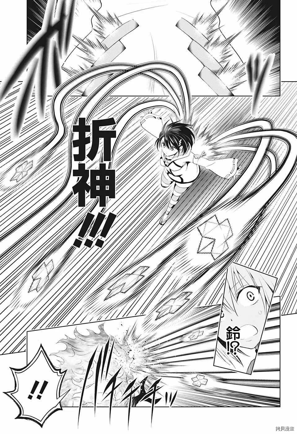 《妖三角》漫画最新章节第49话免费下拉式在线观看章节第【3】张图片