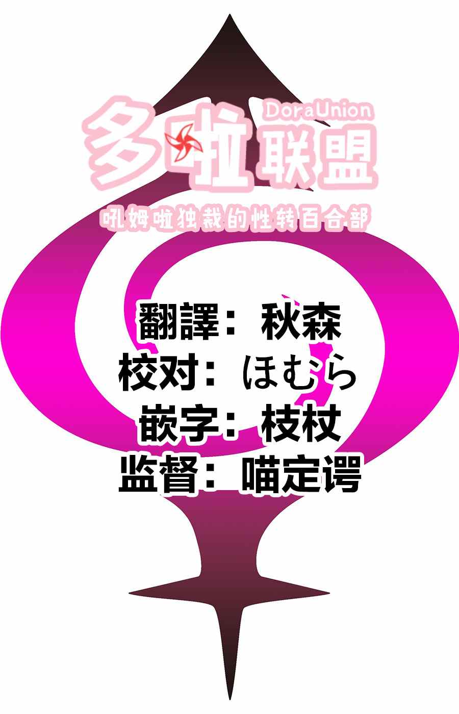 《妖三角》漫画最新章节第71话免费下拉式在线观看章节第【20】张图片