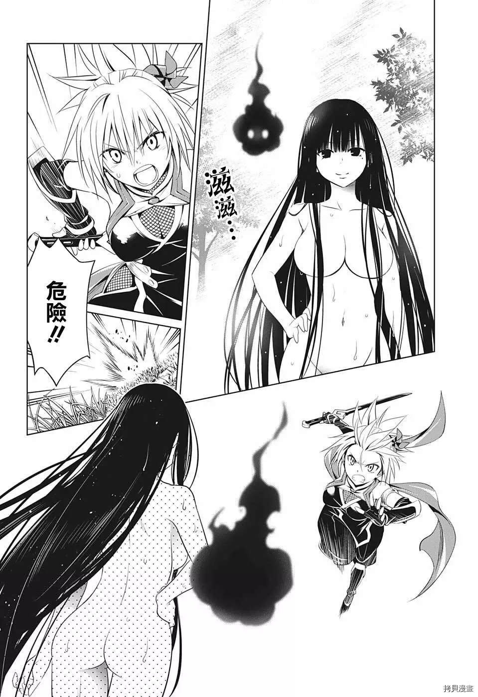 《妖三角》漫画最新章节第55话免费下拉式在线观看章节第【14】张图片