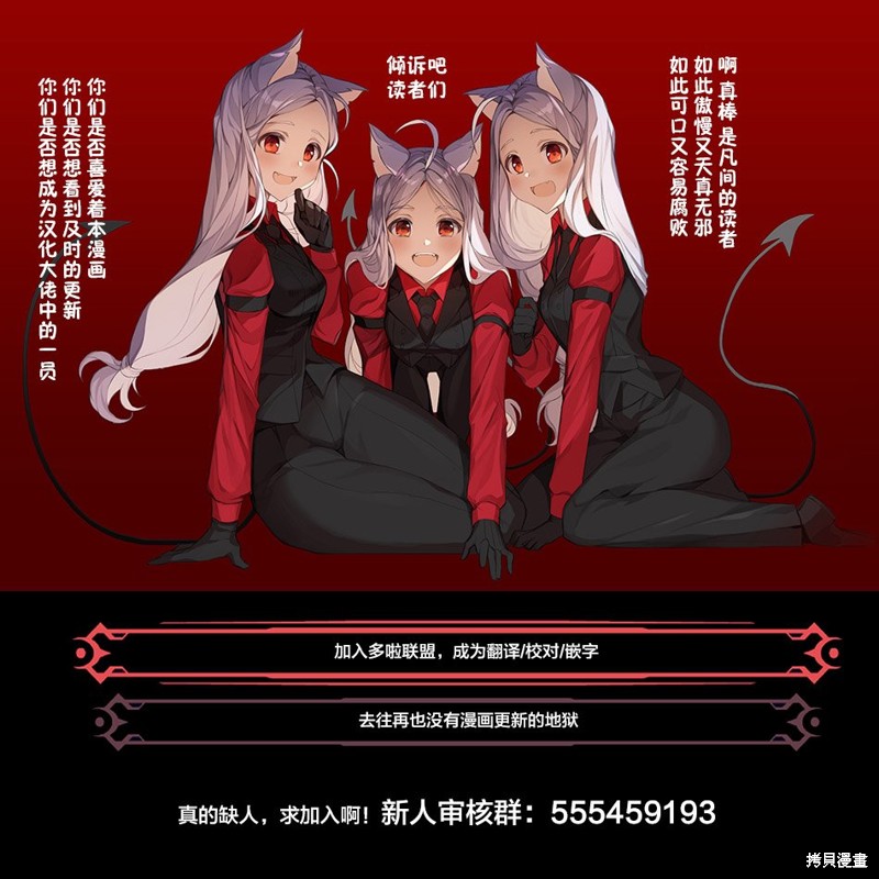 《妖三角》漫画最新章节第96话免费下拉式在线观看章节第【24】张图片