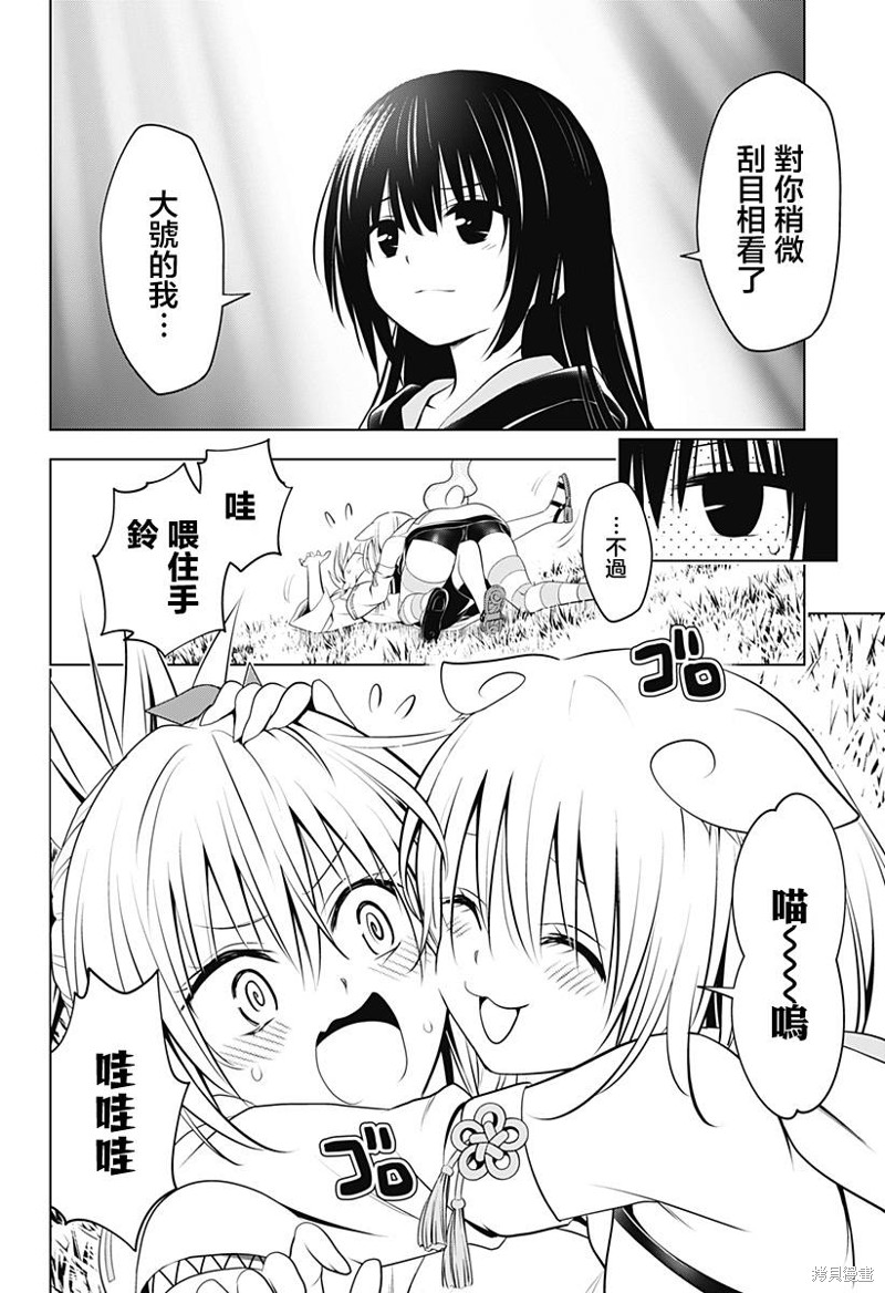 《妖三角》漫画最新章节第102话免费下拉式在线观看章节第【19】张图片