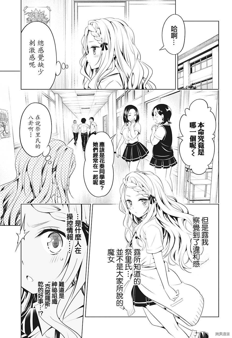 《妖三角》漫画最新章节第74话免费下拉式在线观看章节第【3】张图片