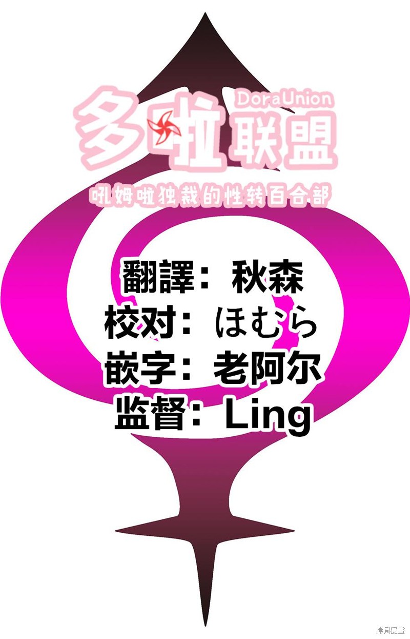 《妖三角》漫画最新章节第89话免费下拉式在线观看章节第【28】张图片