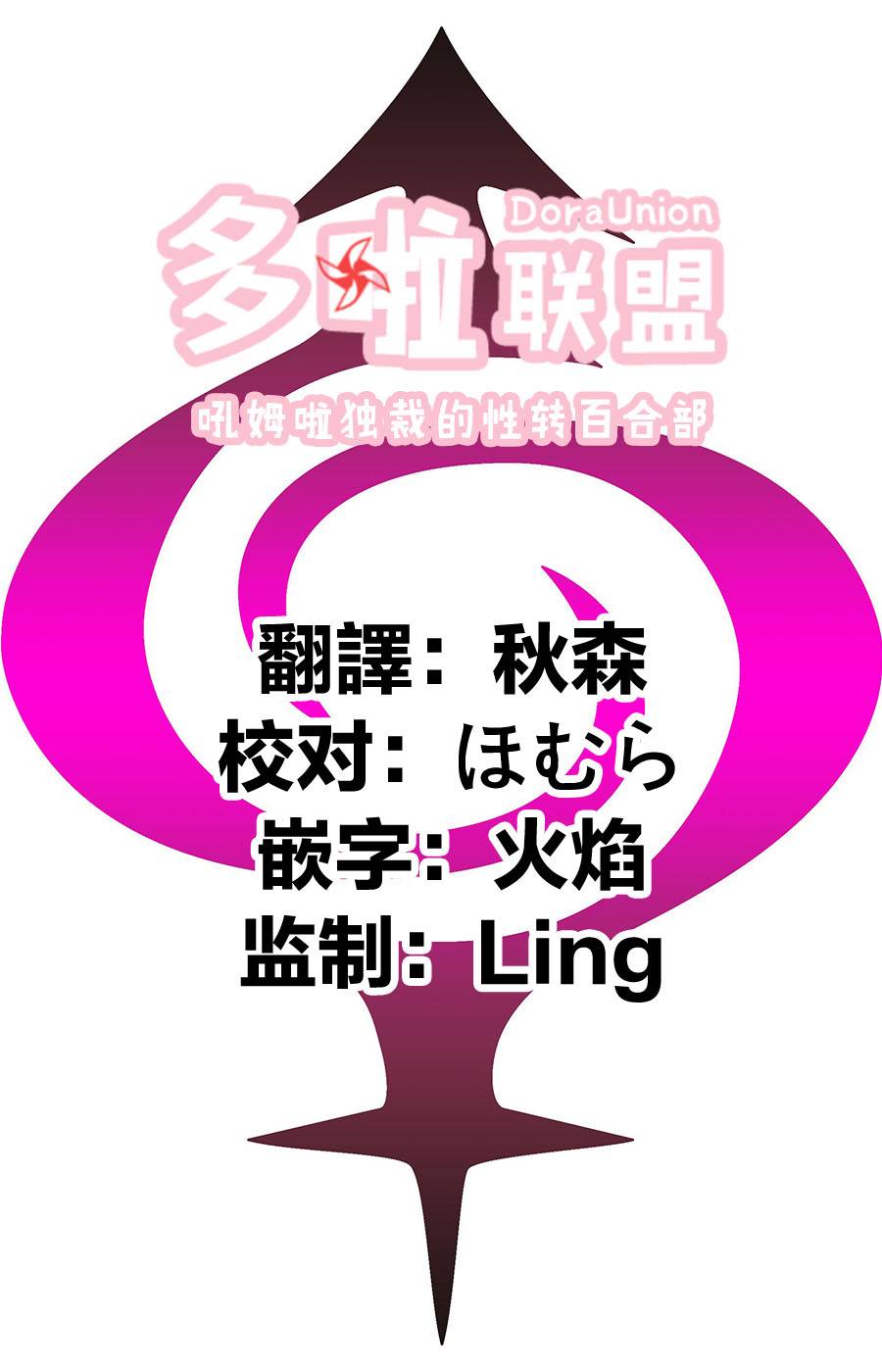 《妖三角》漫画最新章节第34话免费下拉式在线观看章节第【25】张图片