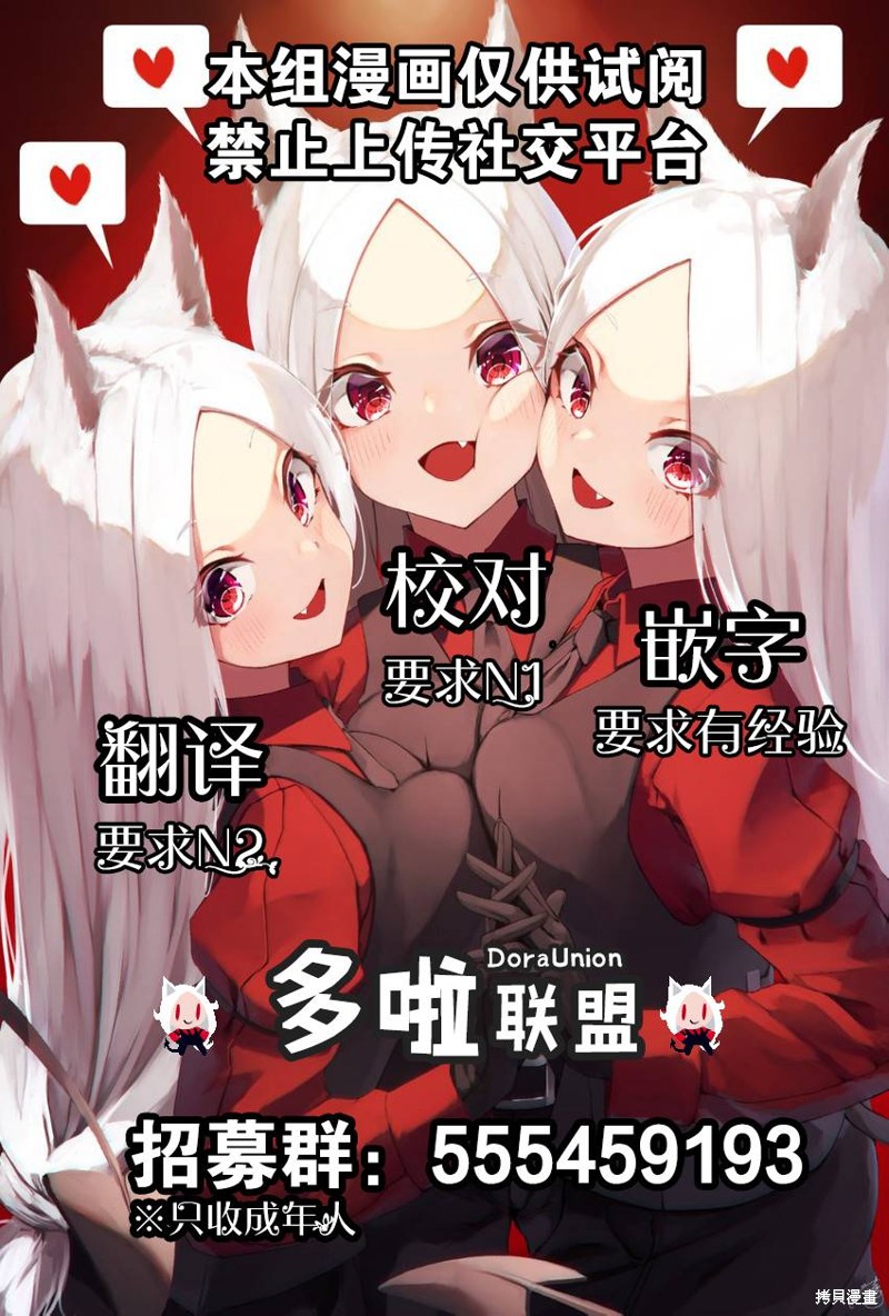 《妖三角》漫画最新章节第107话免费下拉式在线观看章节第【23】张图片