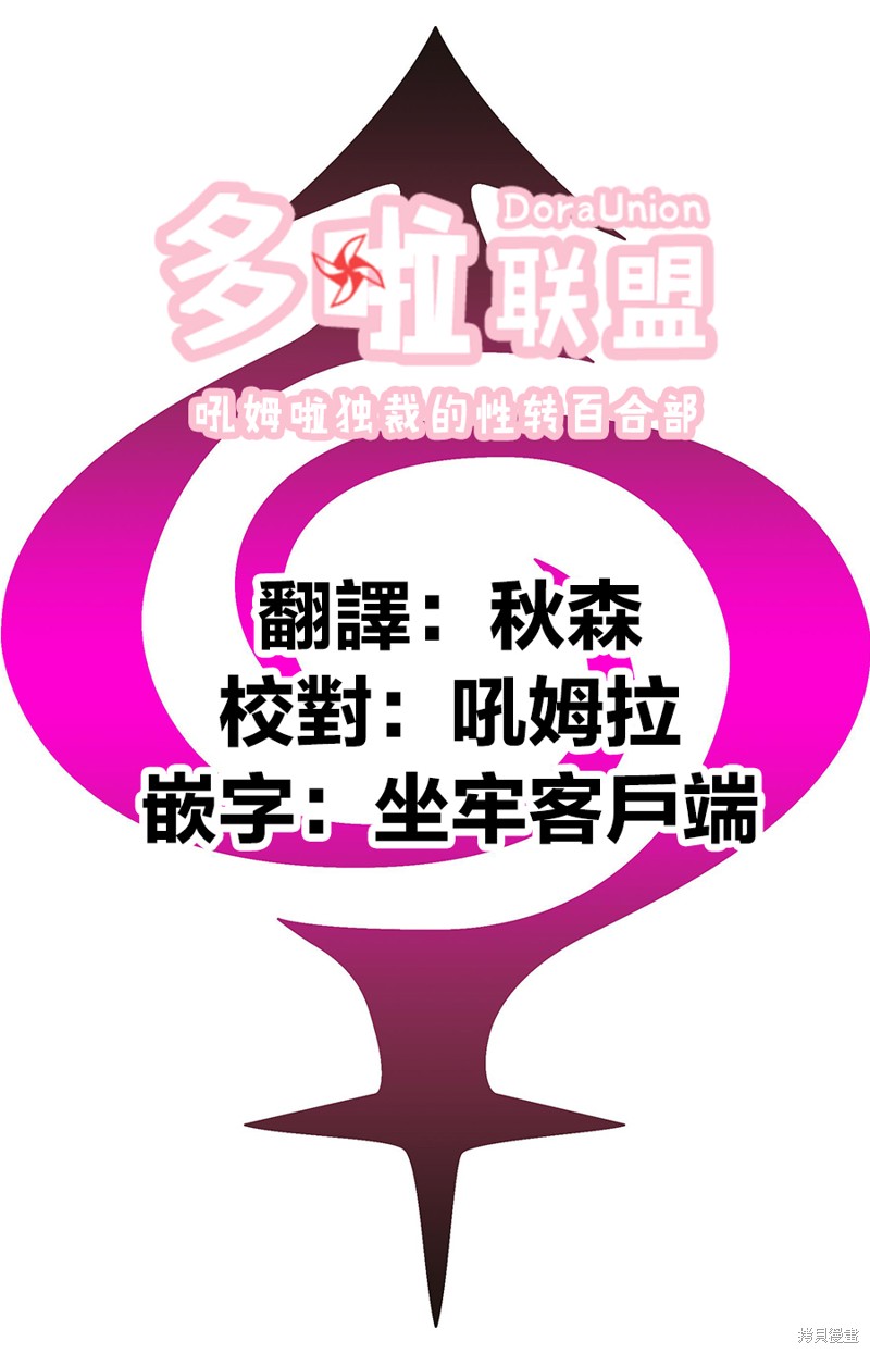 《妖三角》漫画最新章节第97话免费下拉式在线观看章节第【25】张图片