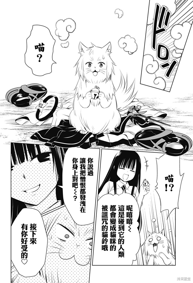 《妖三角》漫画最新章节第105话免费下拉式在线观看章节第【3】张图片