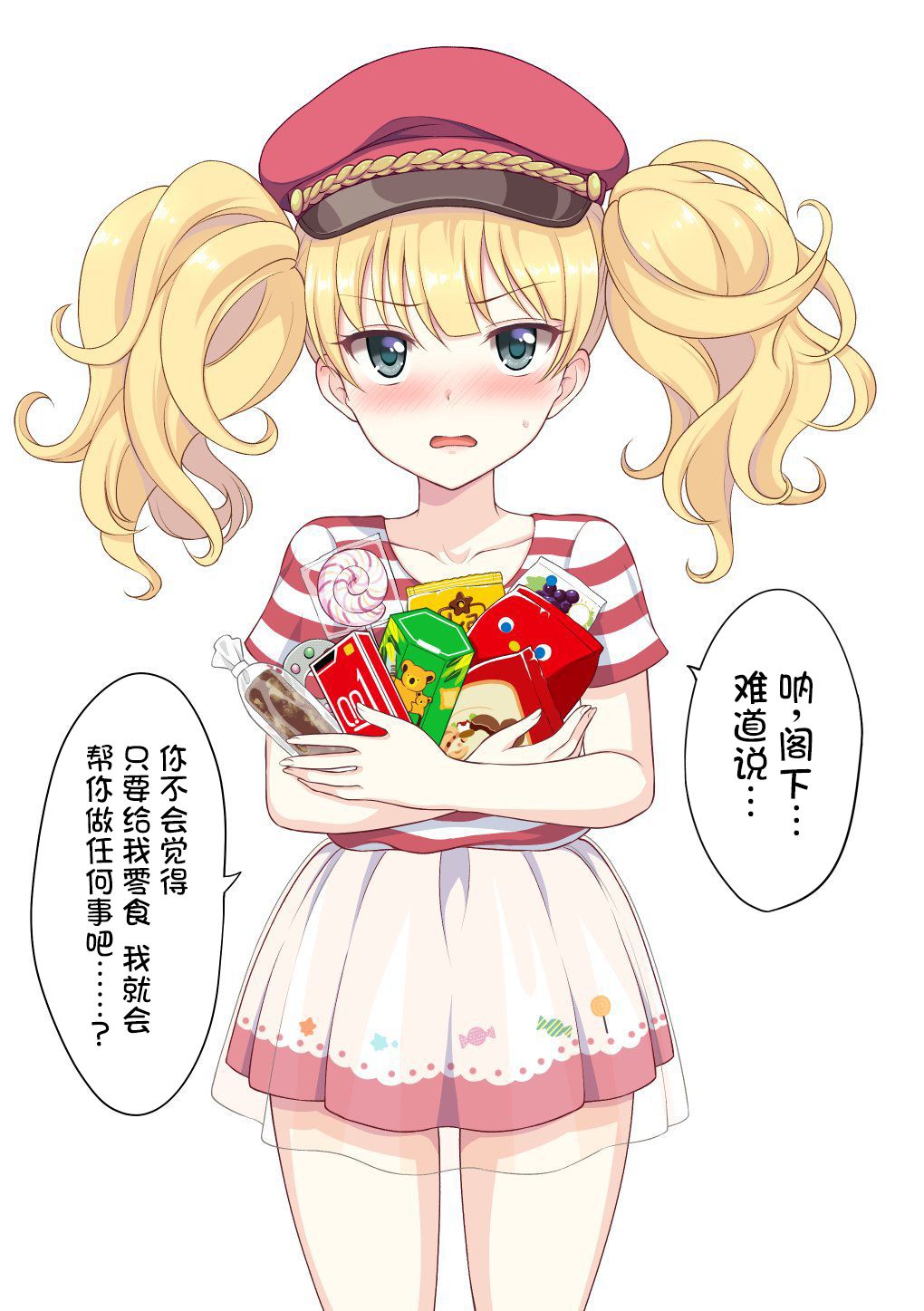 《月ユエ推特合集》漫画最新章节第4话免费下拉式在线观看章节第【2】张图片