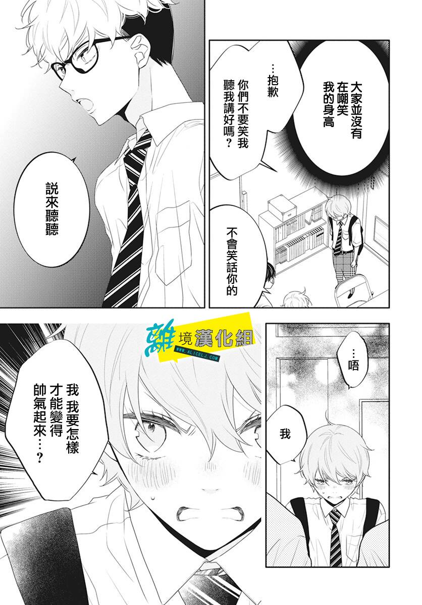 《恋爱屁话》漫画最新章节第39话免费下拉式在线观看章节第【14】张图片