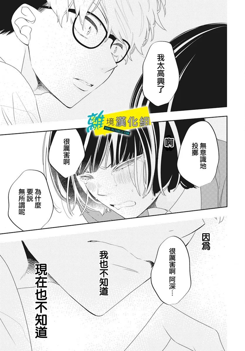 《恋爱屁话》漫画最新章节第47话免费下拉式在线观看章节第【15】张图片