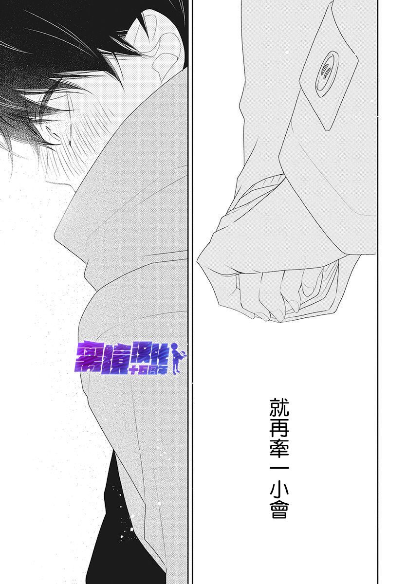 《恋爱屁话》漫画最新章节第9话免费下拉式在线观看章节第【26】张图片