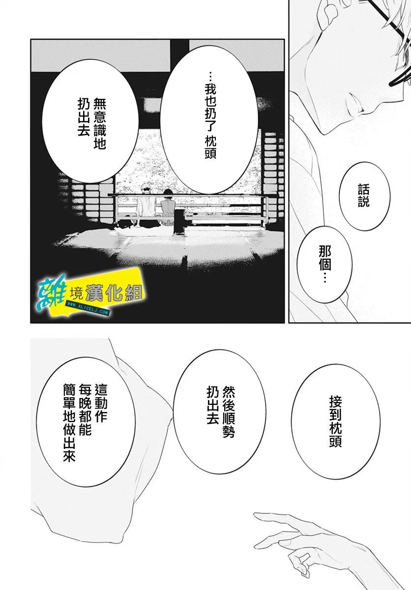 《恋爱屁话》漫画最新章节第47话免费下拉式在线观看章节第【12】张图片