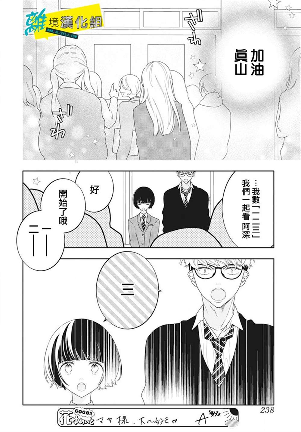 《恋爱屁话》漫画最新章节第48话免费下拉式在线观看章节第【20】张图片