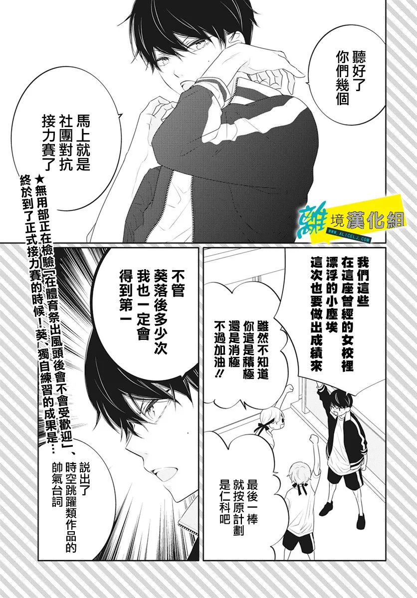 《恋爱屁话》漫画最新章节第34话免费下拉式在线观看章节第【2】张图片