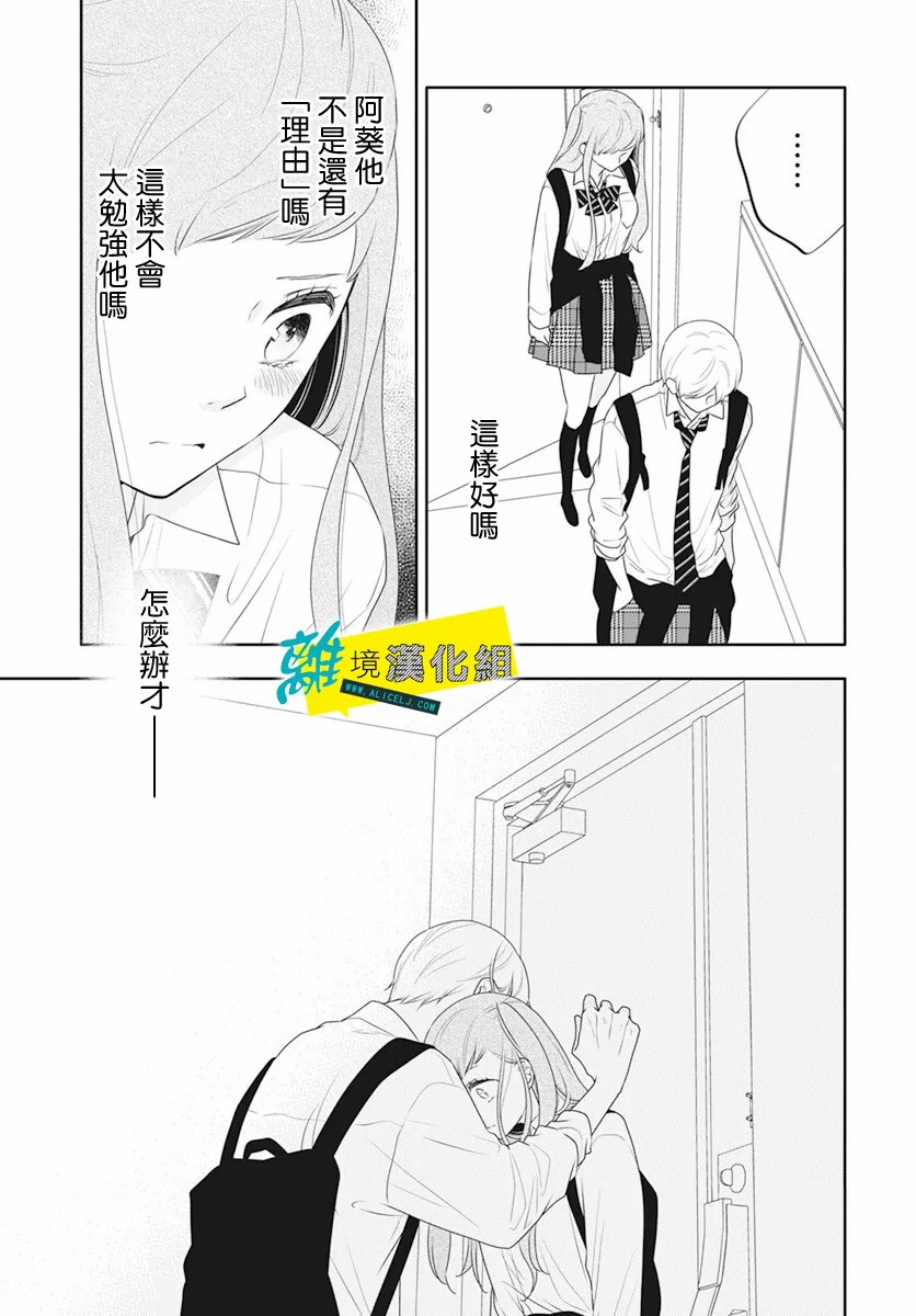 《恋爱屁话》漫画最新章节第37话免费下拉式在线观看章节第【21】张图片