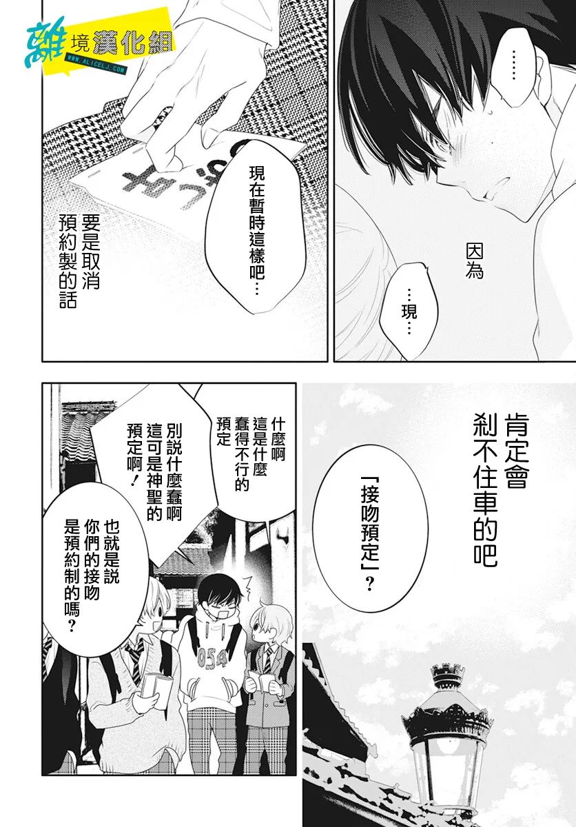 《恋爱屁话》漫画最新章节第46话免费下拉式在线观看章节第【13】张图片