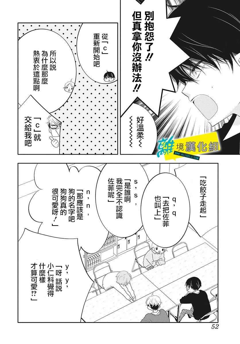 《恋爱屁话》漫画最新章节番外01免费下拉式在线观看章节第【6】张图片