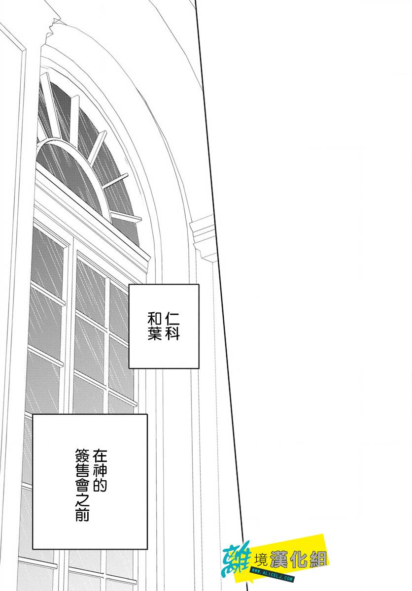 《恋爱屁话》漫画最新章节第14话免费下拉式在线观看章节第【29】张图片