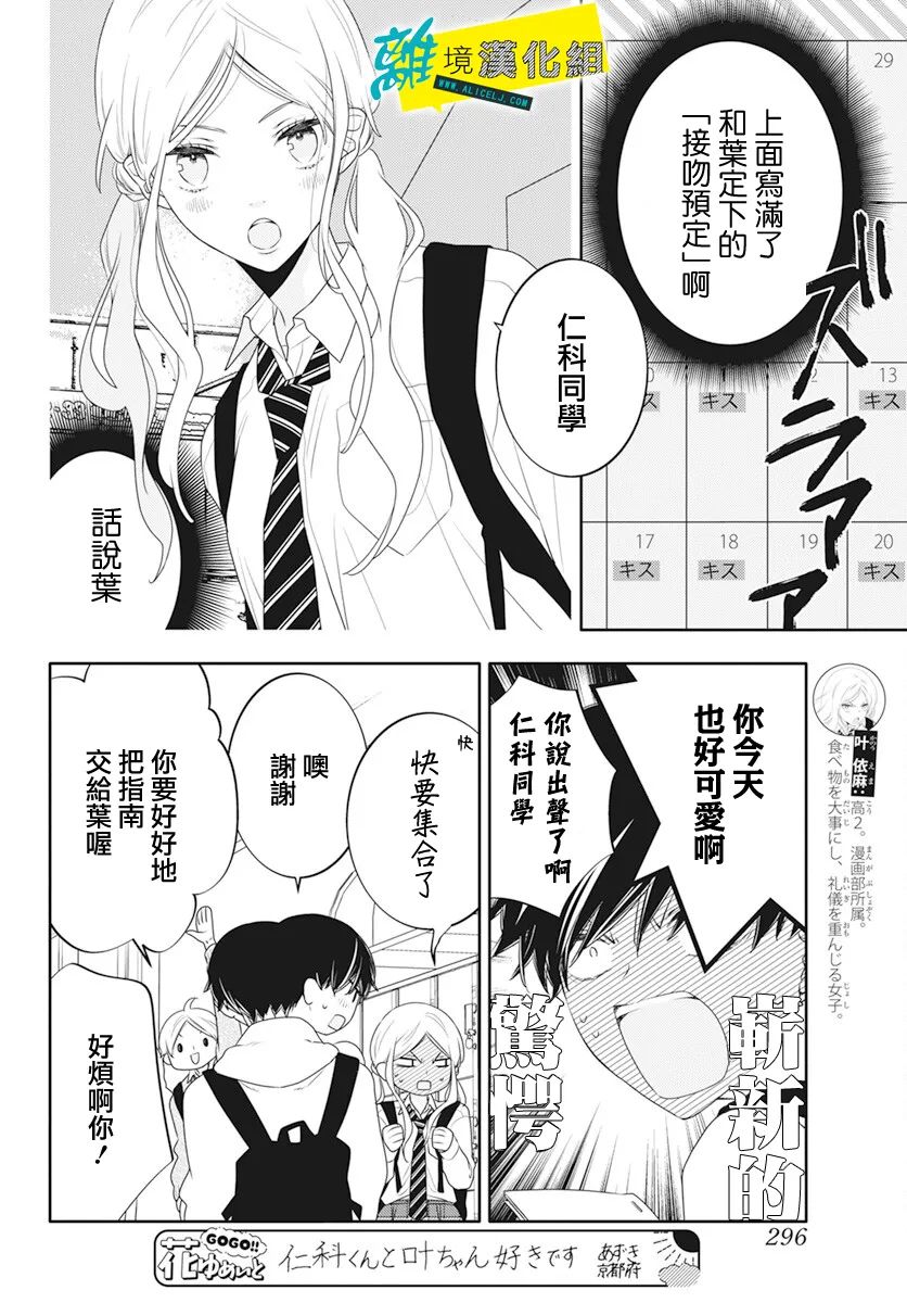 《恋爱屁话》漫画最新章节第46话免费下拉式在线观看章节第【7】张图片