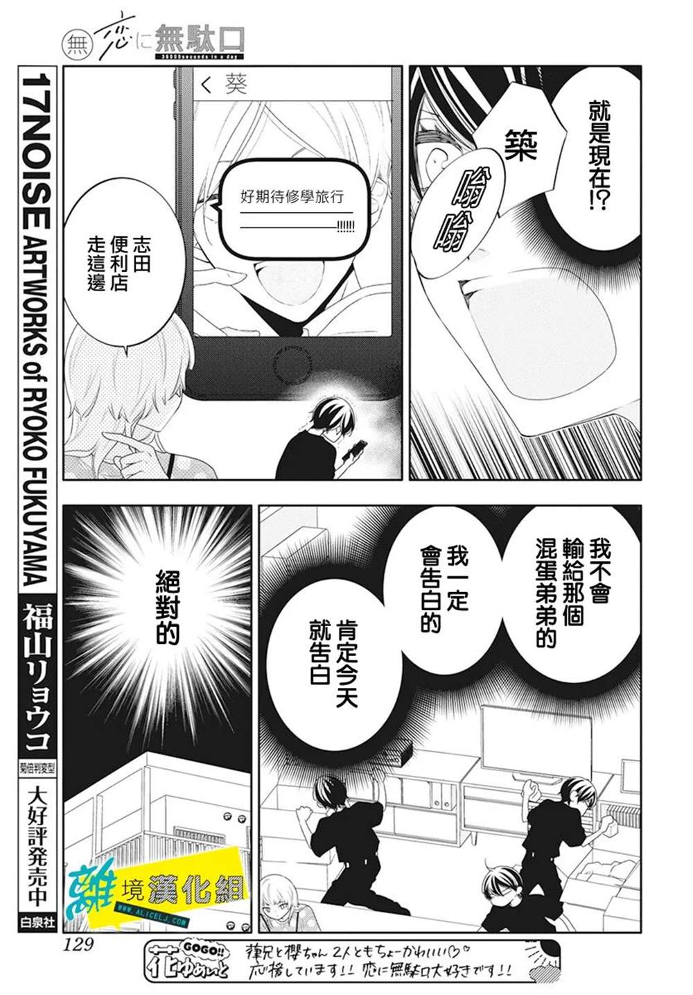 《恋爱屁话》漫画最新章节第45话免费下拉式在线观看章节第【20】张图片