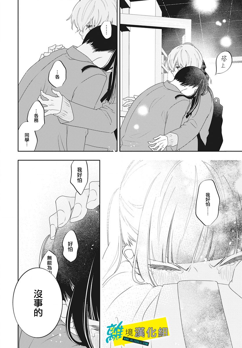 《恋爱屁话》漫画最新章节第49话免费下拉式在线观看章节第【27】张图片