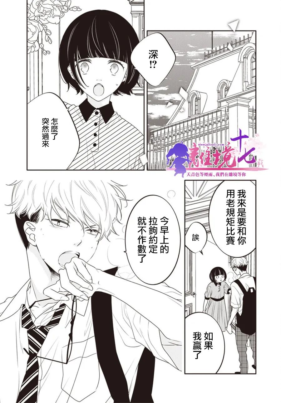 《恋爱屁话》漫画最新章节第41话免费下拉式在线观看章节第【19】张图片