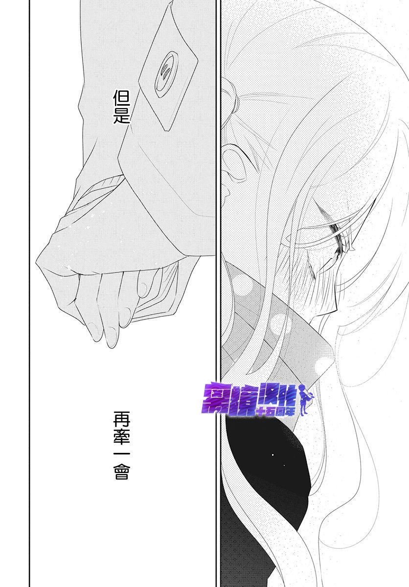 《恋爱屁话》漫画最新章节第9话免费下拉式在线观看章节第【25】张图片