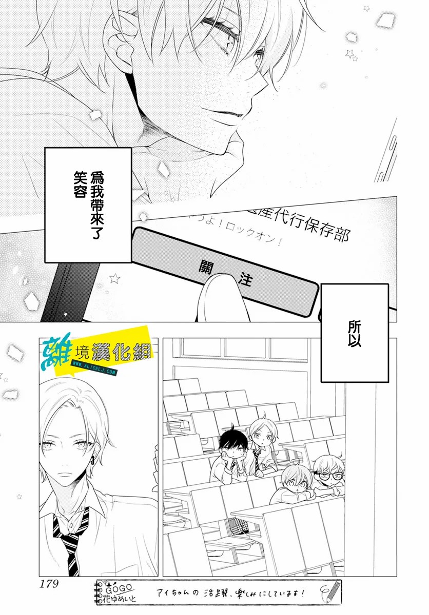 《恋爱屁话》漫画最新章节第32话免费下拉式在线观看章节第【7】张图片