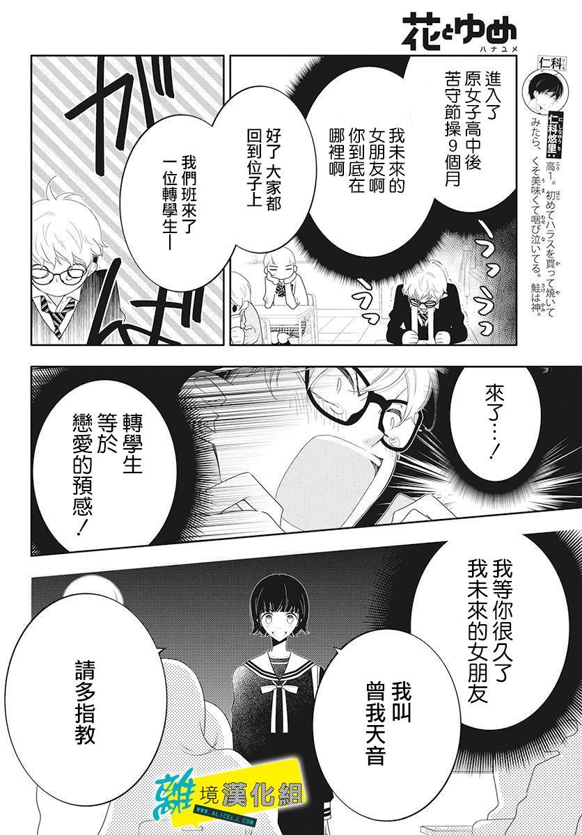 《恋爱屁话》漫画最新章节第12话免费下拉式在线观看章节第【4】张图片