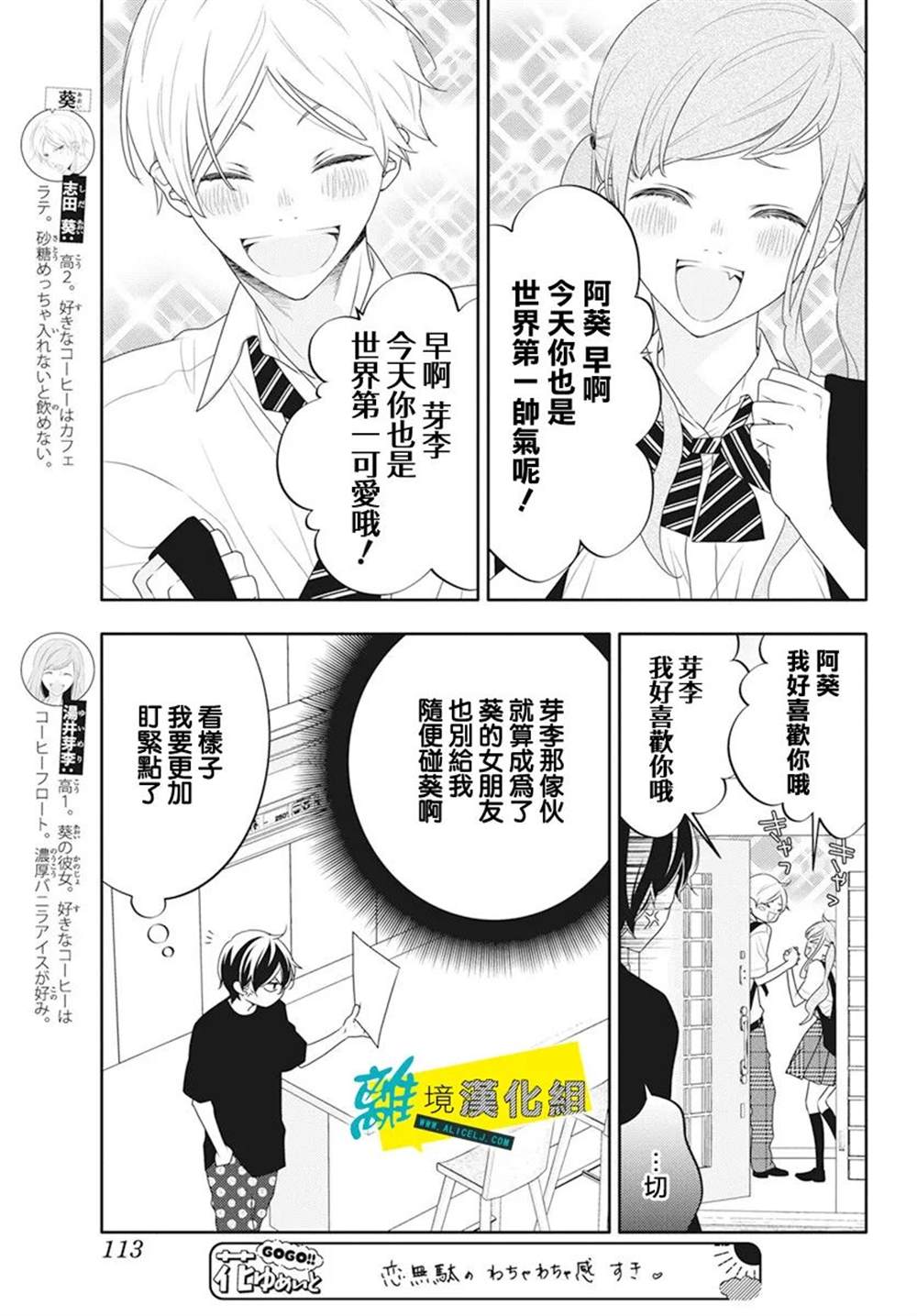 《恋爱屁话》漫画最新章节第45话免费下拉式在线观看章节第【4】张图片