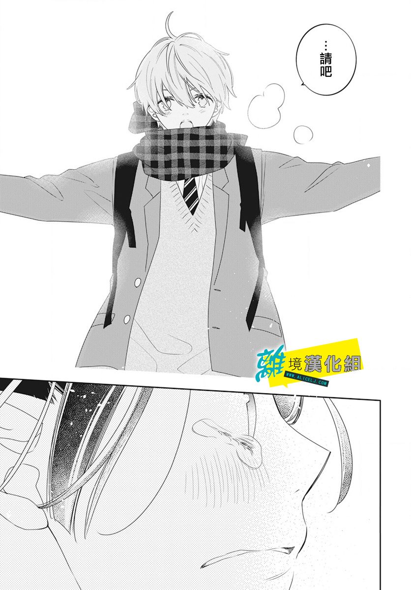 《恋爱屁话》漫画最新章节第49话免费下拉式在线观看章节第【26】张图片