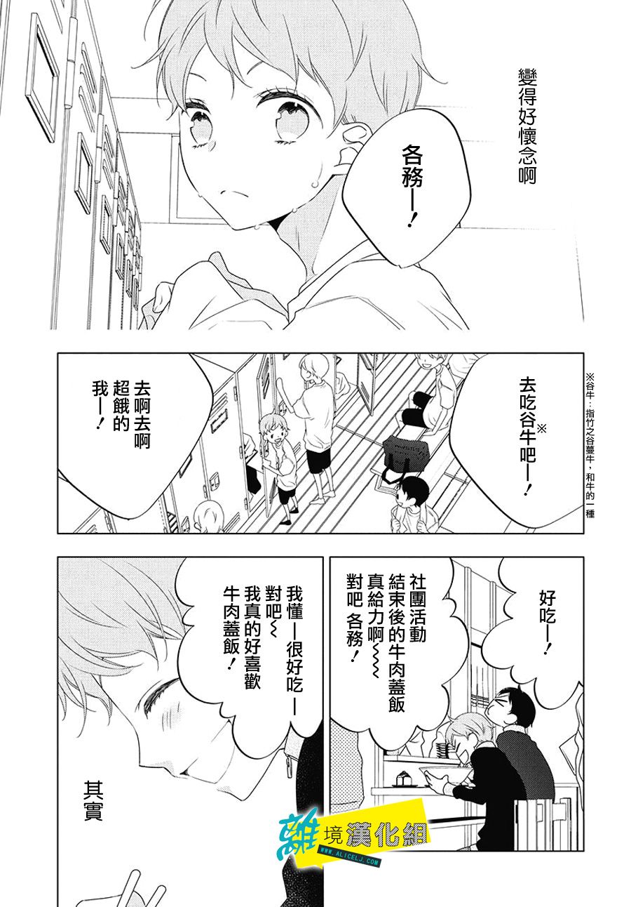 《恋爱屁话》漫画最新章节第7话免费下拉式在线观看章节第【9】张图片