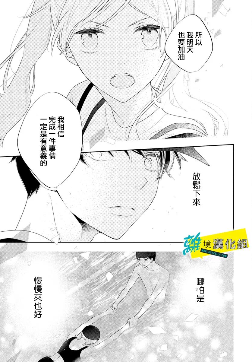 《恋爱屁话》漫画最新章节第44话免费下拉式在线观看章节第【22】张图片