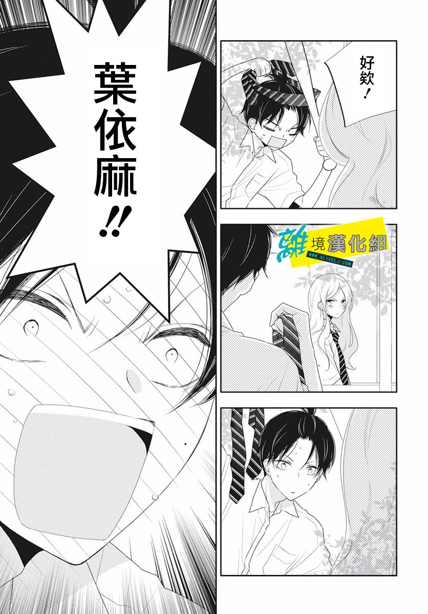 《恋爱屁话》漫画最新章节番外04免费下拉式在线观看章节第【7】张图片